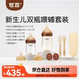世喜新生儿奶瓶0-6个月防胀气玻璃婴儿仿母乳奶嘴带软软勺
