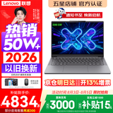 联想小新Pro14/小新14 2026年补贴15% 高性能超轻薄笔记本电脑GT 学生游戏设计办公本 标压酷睿 酷睿i5-13420H 16G(单根)512G丨小新14c 国家补贴 14英寸 IPS高清