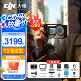大疆（DJI）Action 6 运动相机 户外摩托骑行潜水徒步vlog便携式4K全能旗舰级摄像机可变光圈 Osmo Action 6 Action 6 街拍套装【多人推荐】 两年版随心换（299元）