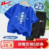 回力童装男童套装夏季2026新款儿童短袖纯棉t恤夏装男孩薄款半袖上衣 H波浪中国少年宝蓝+H回力白K黑 110