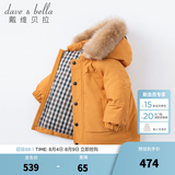 戴维贝拉（DAVE＆BELLA）保暖连帽90绒男童羽绒衣儿童冬装宝宝羽绒服冬季外出服小男孩上衣 杏黄色DB15565-NN 100 cm（建议身高90-100cm） cm（建议身高90-100cm）