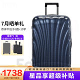新秀丽经典贝壳拉杆箱男女超轻盈旅行行李箱升级版 午夜蓝CS2 20英寸 可扩展