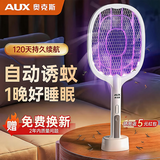 奥克斯（AUX）电蚊拍充电式灭蚊灯紫光诱蚊室内大网面 【升级大拍面+底座】2灯紫光诱蚊+升级续航