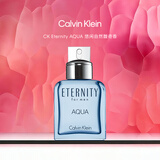 Calvin Kleinck香水 永恒之水男士淡香水50ml生日七夕情人节礼物送男友老公