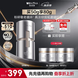 薇诺娜银核霜50g抗皱紧致淡纹修护补水乳液面霜护肤品
