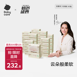 babycare婴儿云柔巾儿童超柔软面巾纸纸巾清洁保湿抽纸乳霜纸 108抽*40包