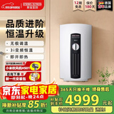 斯宝亚创【德国百年品牌】进口欧式民宿卫生间即热式电热水器速热恒温小型变频家用热水器220V洗澡世创电能  8KW 京仓速发【智能恒温 变频节能】
