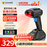 科密(comet)无线一二维码扫码扫描枪 条码超市收银支付医保药品追溯码UDI码 快递物流仓库盘点EW-5800Z