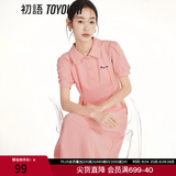 初语polo领连衣裙收腰显瘦女夏季新款a字裙短袖t恤高腰中长裙 樱粉色 M