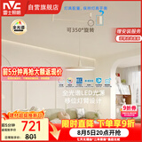 雷士（NVC）餐厅led可移位长杆吊线灯吊灯北欧后现代智能舒适光