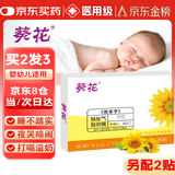 葵花胀气贴婴儿0-3个月新版小儿防胀气贴二月闹肠绞痛神器脚底 单盒装