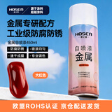 豪之盛 HOSEN金属自喷漆 汽车轮毂翻新改色手喷漆 金属铁艺栏杆门窗模型防腐防锈油漆户外墙面涂鸦用漆 红色 450ml 自营