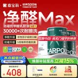 嘉宝莉内墙乳胶漆竹炭抗甲醛五合一墙面漆防霉油漆涂料18.8kg套装