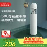 米家小米随手吸尘器 吸尘器家用 无线便携轻盈 无刷电机 澎湃吸力 一键倒尘 宠物吸毛