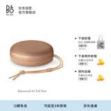 B&OA1三代蓝牙音箱无线便携音响bo a1 2代升级 户外防尘桌面音响 蜂蜜金 节日礼物【龚俊代言】