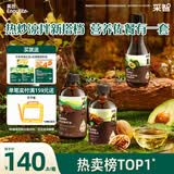英氏有机核桃油亚麻籽油牛油果油3瓶装辅食用油热炒凉拌搭配节日送礼