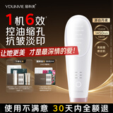 易科美【七夕礼物】冰晶点阵嫩肤仪磨皮机缩毛孔抗皱改善印痕送女朋友老婆 暮光粉