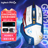 罗技（G） G502 HERO主宰者 有线鼠标 游戏鼠标  g502hero  可配重HERO引擎 礼盒送男友 RGB炫彩灯光 G502H（蓝白贴纸）