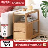 源氏木语轻奢沙发边柜侧边柜岩板边几实木北欧客厅移动边桌【原木色0.3m】