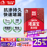 雨虹防水堵漏宝基层快速堵漏涂料屋顶裂缝隙快干水泥塑钢泥卫生间堵漏王 底涂型 1kg*1袋【基层找平】 堵漏宝