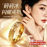 宜品达碎碎冰黄金戒指对戒新款男女仿真镀18k金素圈结婚指环礼物首饰 【8号】展示礼盒装 （CNC工艺+高保色真金）