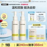 悦芙媞【全新升级】清洁洗面奶控油洁面洗卸洁颜蜜120ml*2礼物