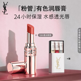 YSL圣罗兰粉管有色润唇膏12B口红显色保湿化妆品七夕情人节礼物生日女友