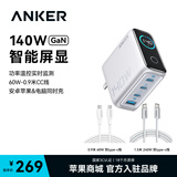 ANKER【热销100W+】安克×黑神话IP【3C认证首款AI屏显，送礼】智显充电器140W四口充电头快充多设备 【银色】140W头+0.9mCC线+1.5mCC线