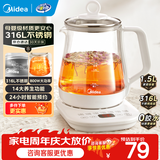 美的（Midea）养生壶大容量 柔声轻音变频智能预约烧水壶 全自动恒温全玻璃煮茶壶保温一体电水壶 316材质恒温壶 【316材质】MK-YSP1508 1.5L