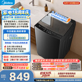 美的（Midea）随心洗波轮洗衣机全自动 10公斤直驱变频 超净洗1.3洗净比 MB10V56DT 以旧换新 补贴