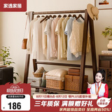 家逸衣架落地实木衣帽架卧室挂衣架可折叠衣架挂衣服架子门口置物架