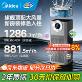 美的（Midea）空气净化器除甲醛除二手烟除异味除雾霾除细菌病毒除过敏源新风机静音大空间家用 净湿一体T1000pro