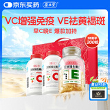 养生堂天然维生素VC200+VE100礼盒装送礼常备 维E祛黄褐斑维C增强免疫力