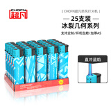 超凡防风打火机批发蓝色火焰金属风罩一次性耐用家用打火机25支