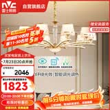 雷士（NVC）欧美轻奢水晶玻璃语音智能吊灯客厅吊灯餐厅灯灯具WHXD120F/G-01