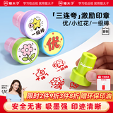 猫太子儿童奖励印章小红花盖章玩具小学生老师批改作业鼓励教师表扬幼儿园可爱奖章开学必备文具3个 超赞