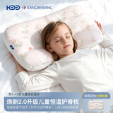 康贝邦（KangBeiBang）儿童枕头3-6岁儿童专用枕幼儿园枕头小孩枕头京东自营A类纯棉枕头