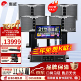 惠威（HiVi）KF10 家庭ktv音响套装专业影院家用四分频10英寸卡拉ok唱歌三年免费点歌机一体机全套设备音箱 套装8：10吋4.0旗舰款