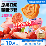 小鹿蓝蓝山楂果然棒水蜜桃味106g宝宝零食山楂果脯蜜饯鲜果制作