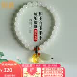 凤禧珠宝天然和田玉手串白玉珠子玉石手链女士款生日礼物送女朋友实用