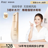袋鼠妈妈柔肤水备孕护肤品妇女敏肌专用小麦爽肤水舒缓修护补水保湿化妆品 【明星单品】小麦柔肤水120ml