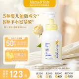 Mama&Kids婴幼儿沐浴露 宝宝保湿泡沫洁肤液氨基酸温和洗面奶460ml 0-3岁