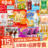 百草味中秋节休闲零食大礼包送女友礼物儿童生日零食公司福利团购1450g