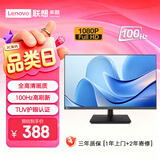 联想 21.5/23.8英寸显示器 全高清 TUV护眼认证 低蓝光不闪屏 HDMI+VGA 微边框 家用办公电脑显示屏幕 23.8英寸/100Hz刷新率