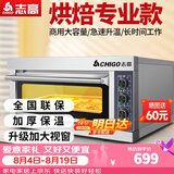 志高（CHIGO）商用烤箱电烤箱商用大型专业烤炉蛋糕面包月饼披萨烘炉焗炉烘培专用设备 小一层一盘烤箱(220V/2KW)