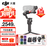 大疆（DJI）RS4 RS4PRO 如影手持云台稳定器 单反稳定器 AI跟拍 三轴防抖专业拍摄相机手持云台稳定器 RS 4 标准【赠双肩包礼包】 官方标配