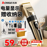 志高（CHIGO）电动理发器理发电推子电推剪成人婴儿理发剪发器家用儿童剃头刀剪头发推子剪刀G889毕业礼物