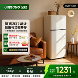 金松112L复古双门冷藏冷冻 网红小冰箱 复古冰箱 家用小型电冰箱可爱INS风冰箱BCD-112JR换新补贴puls 慕斯白