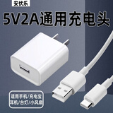 安伏乐5v2a充电器适用手机台灯智能手表USB充电头蓝牙音箱小风扇充电宝耳机快充套装通用安卓插头闪充 5v2a充电器 充电头+2米线（Type-C接口）