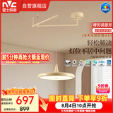 雷士（NVC）未来光摇臂餐厅吊灯可移位客厅餐桌吧台普瑞全光谱护眼灯